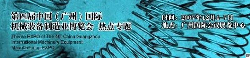 2008AFS亞洲緊固件、彈簧工業(yè)展覽會