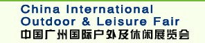 2012中國(guó)廣州國(guó)際戶外及休閑展覽會(huì)