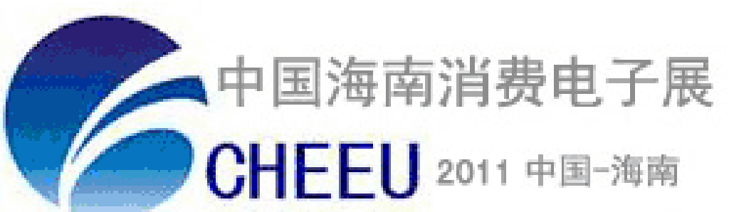 2011第二屆中國海南消費(fèi)電子展暨智能家電與小家電交易會