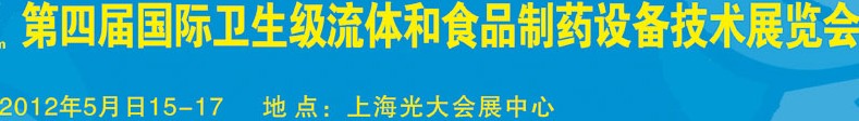 2012第13屆中國國際纖體美容展