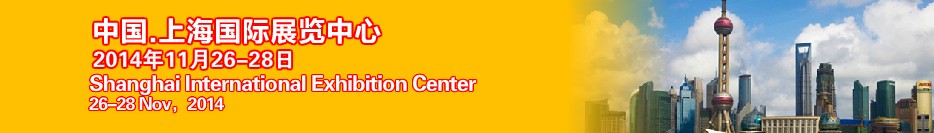 2014第六屆上海國(guó)際鋼結(jié)構(gòu)、冷彎型鋼展覽會(huì)