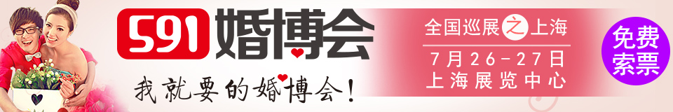 2014夏季上?；椴?/></div>
<!--/.banner-->
<div   class=