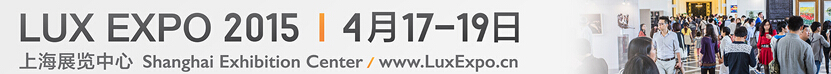 2015第十五屆上海臻品物業(yè)(春)私人品鑒會